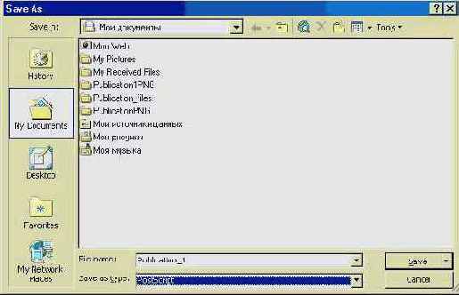 ������ � Microsoft Publisher