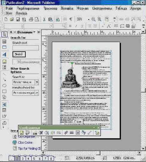 ��������� �1 Microsoft Publisher (II)