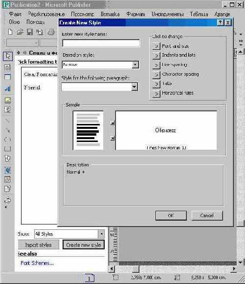 ��������� �1 Microsoft Publisher (II)
