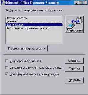 �������� Microsoft Office 2002 XP