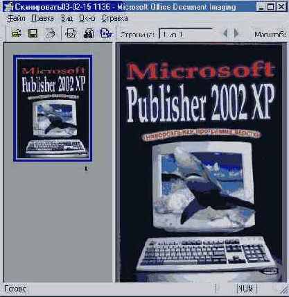 �������� Microsoft Office 2002 XP