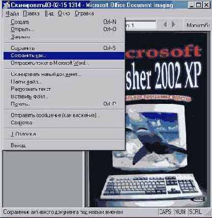 �������� Microsoft Office 2002 XP