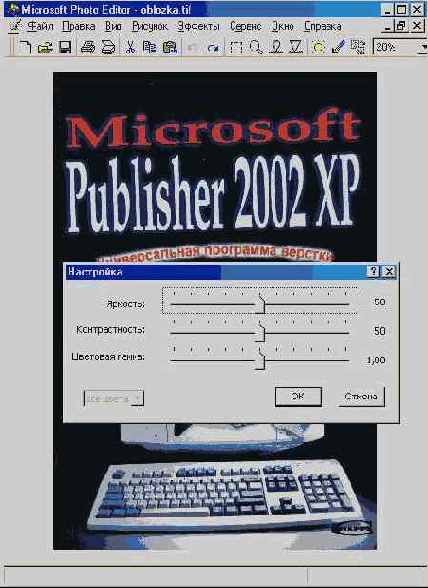 �������� Microsoft Office 2002 XP