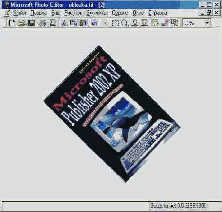 �������� Microsoft Office 2002 XP