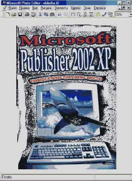 �������� Microsoft Office 2002 XP