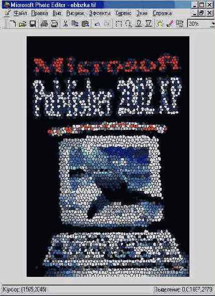 �������� Microsoft Office 2002 XP