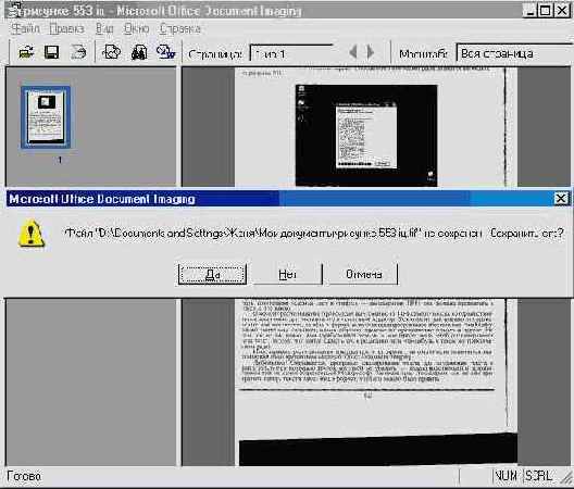 �������� Microsoft Office 2002 XP
