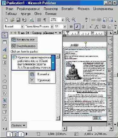 ��������� ���� ������� (I)