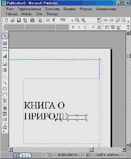 ��������� ���� �������� (I)