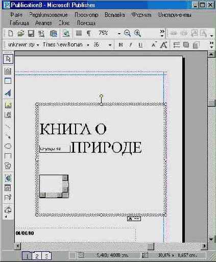 ��������� ���� �������� (I)