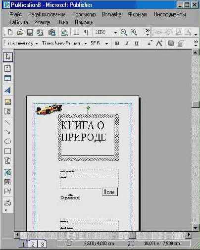 ���� ������� (I)