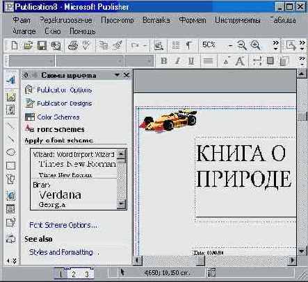 ���� ������� (I)