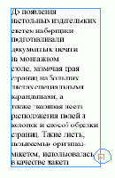 �������� ��������� �������