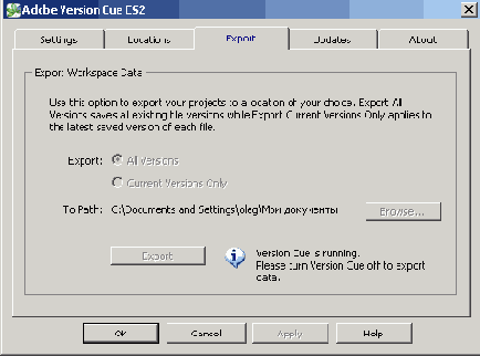 ������ � ���������� Version Cue
