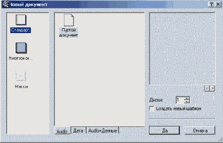 ����� ���� �������� � CD