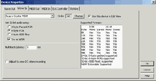 ���������� ����� ��������� ����� (������� Wave In)