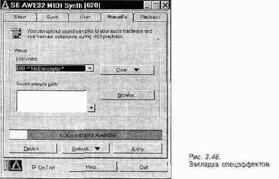 AWE Control Panel � ���������� ��������� �������� �����