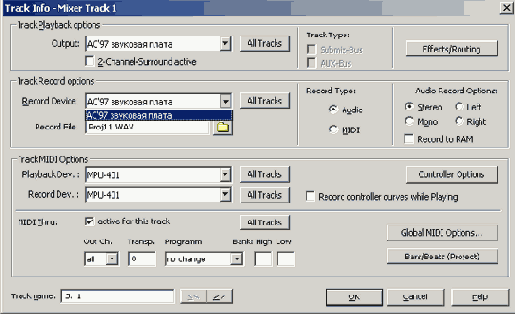 ������������� � ���� Track Info