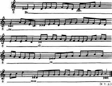 Школа св. Марциала. Мелизматический органум. «Benedicamus Domino»