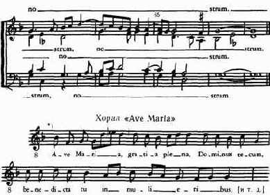 Жоскен Депре (ок. 1450—1521). Мотет «Ave Maria»