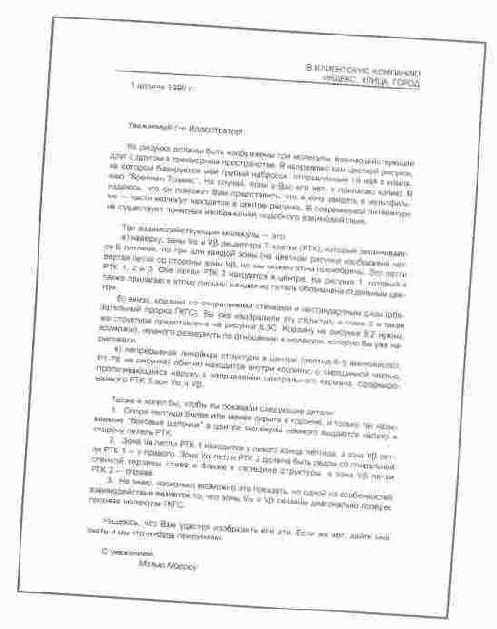 Текст должен быть четким и разборчивым