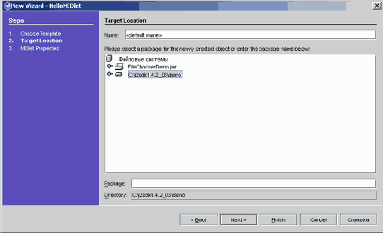 �������� ���������� � SUN ONE Studio Mobile Edition