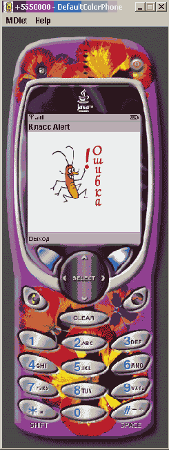 ������ ������ Alert