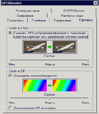 ��� �������� ������ GPRS?