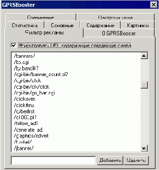 ��� �������� ������ GPRS?