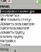 ��������� ������� � �������� ICQ