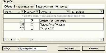�������� ������������