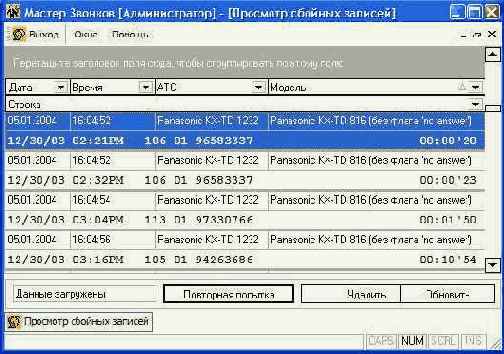 �������� ���������� � ���������������� SMDR-�������