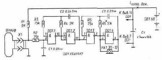 «Ночной сторож» пассажира