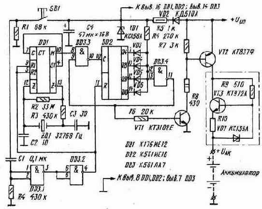 Зарядное устройство