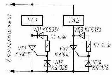 Два телефона на одной линии.