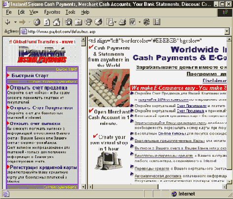 Главная страница платежной системы Instant!
