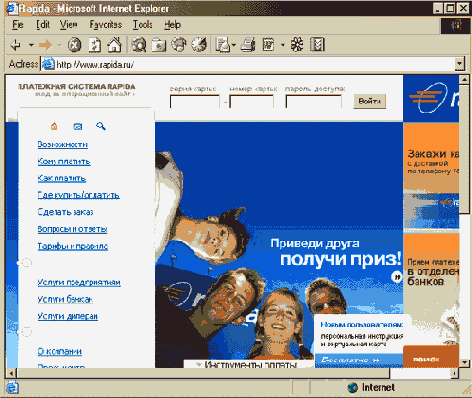 Главная страница платежной системы