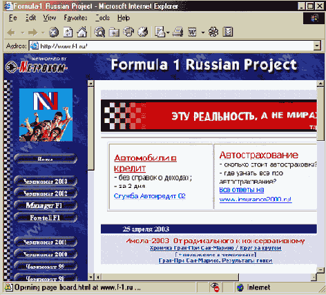 Главная страница сайта Formula 1 Russian Project