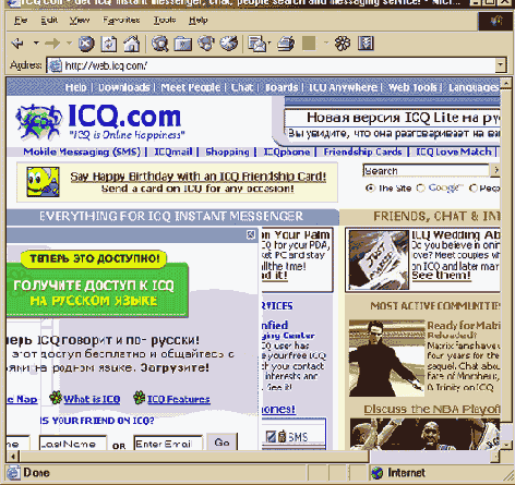 Главная страница сайта компании ICQ Inc.