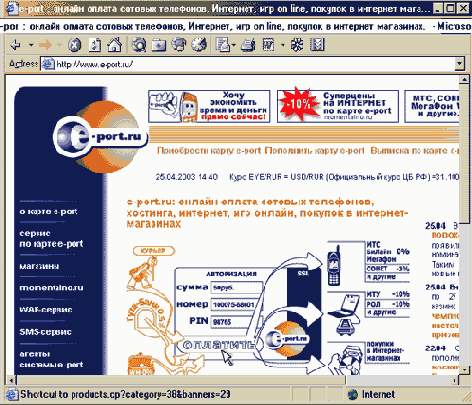 Главная страница сайта платежной системы e-port