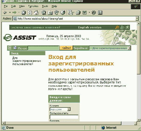 Схема работы с использованием цифровых сертификатов