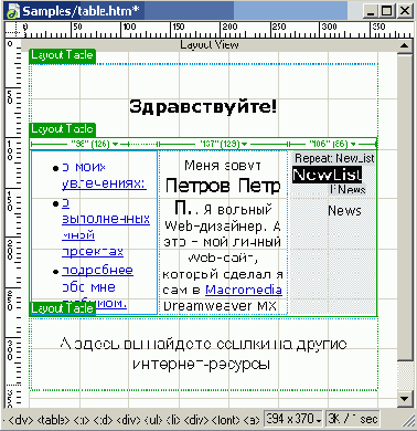 ���������� ���� New Repeating Region