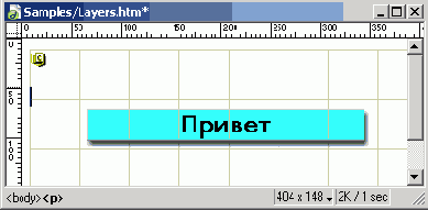 ��������� �������� Layers.htm