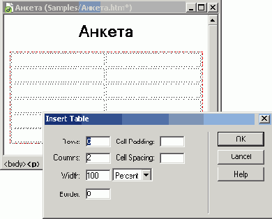 ������������� ������ � ������ ��� �������� ����