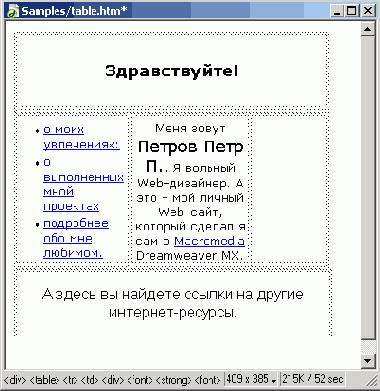 �������� � ���� ��������� ������ Main