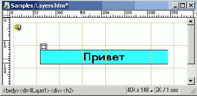Заголовок страницы Layers htm