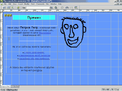 Заголовок текст приветствия и портрет