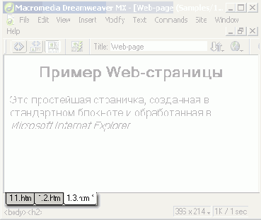 ���������� ������ � �������� Dreamweaver