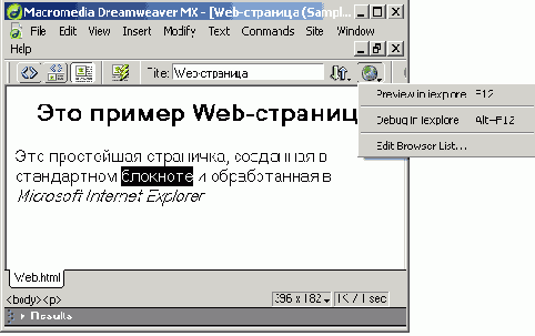 �������� Web-��������