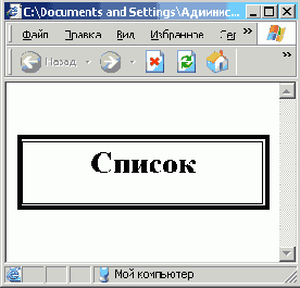 ������� ��������� � ����� � �����